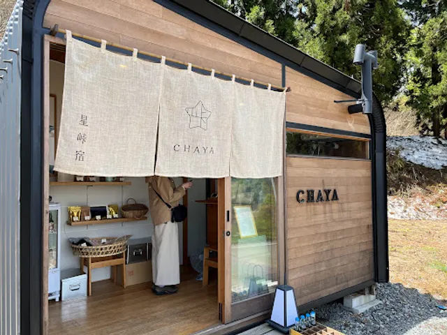 星峠宿 CHAYA