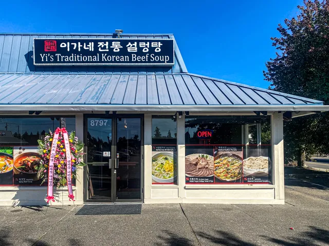 Yi's Traditional Korean Beef Soup Restaurant (이가네 전통 설렁탕)