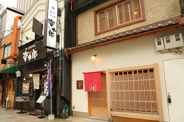 Teppan Kappo Murakumo