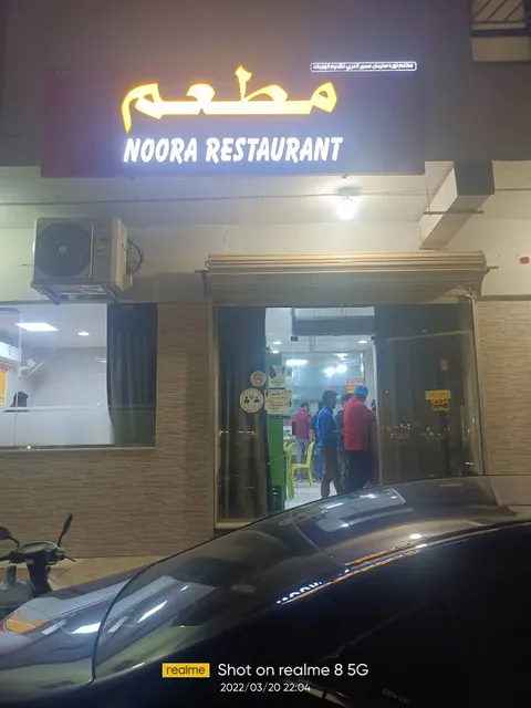 Noora Indian Restaurant Al Manar (Naseem)