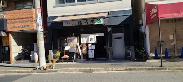 Sushi Nihonryori Uoharu