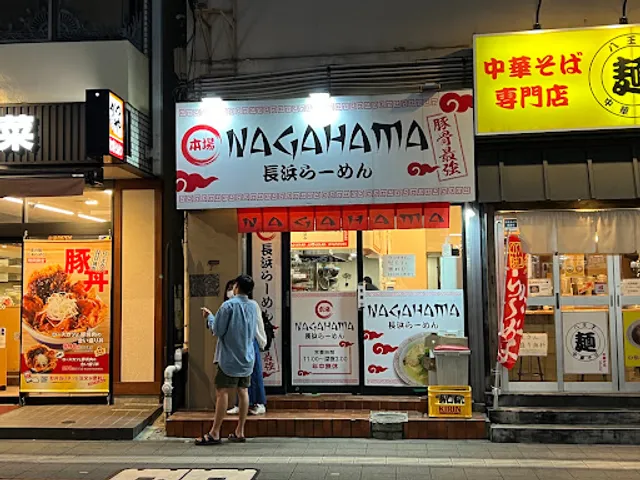 長浜ラーメン