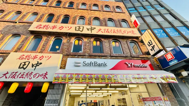 Kushikatsu Tanaka Nishinippori