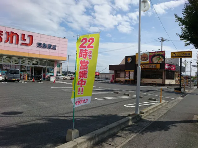 CoCo Ichibanya Kurashiki Kojima