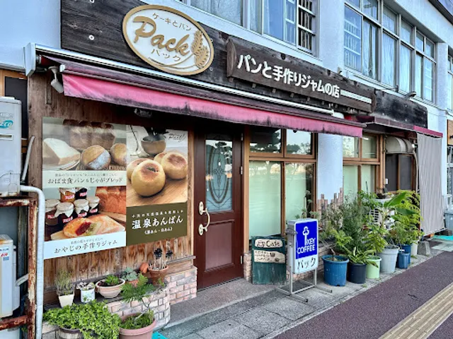 Patisserie Boulangerie Pack