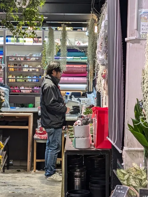 Nishikisatake Florist