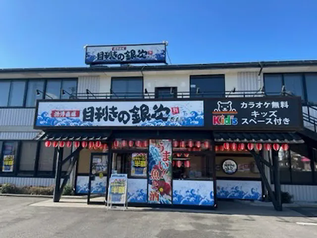 Seafood BBQ "Mekiki-no-Ginji" Chino City Hall