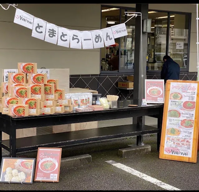 らーめんダイニングWaiWai