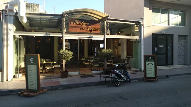 Η Κουζίνα Της Σοφίας