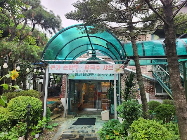 구름산쭈꾸미
