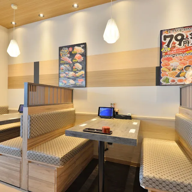 函まるずし 昭和店