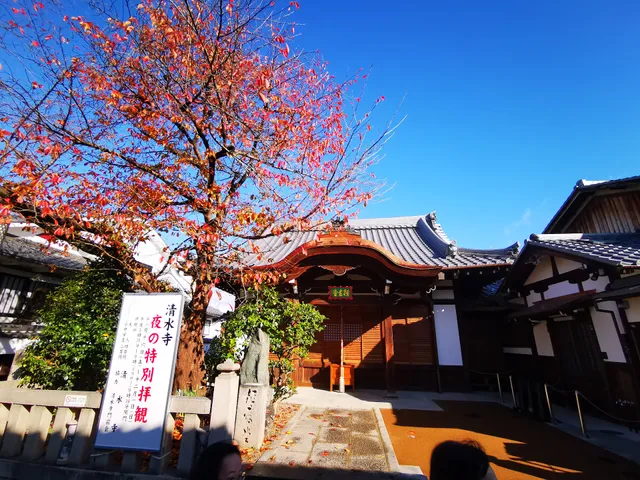 Seisyuan Kiyomizu