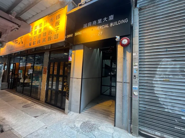 Sing Hing Commercial Building