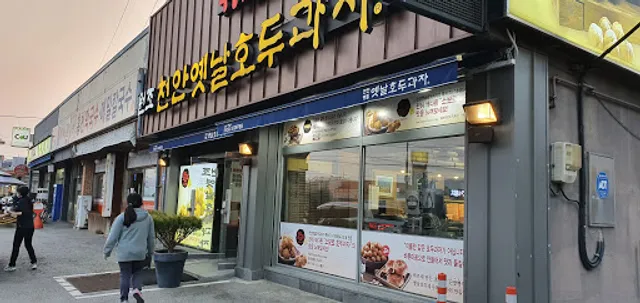 아우내한방순대