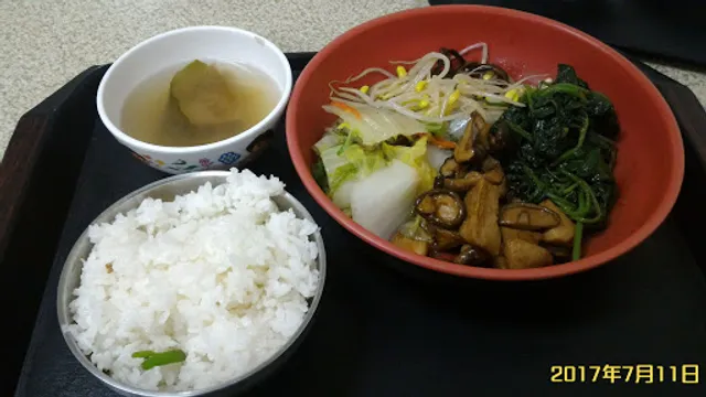 永春素食自助餐