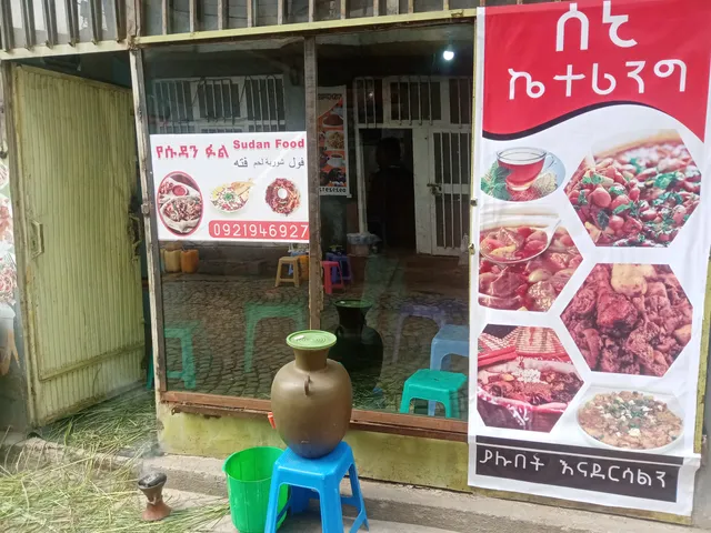 Senayit Restaurant - مطعم سانايت