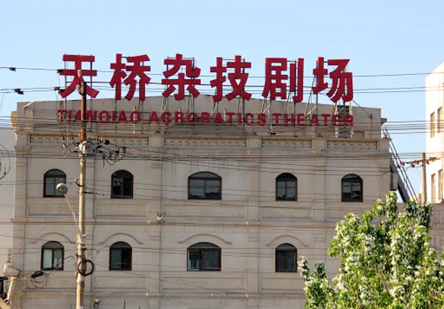 Tianqiao Acrobatics Theatre