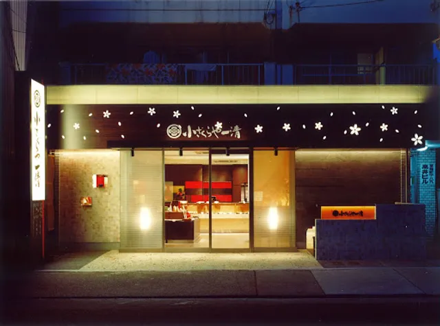 小ざくらや一清 本店