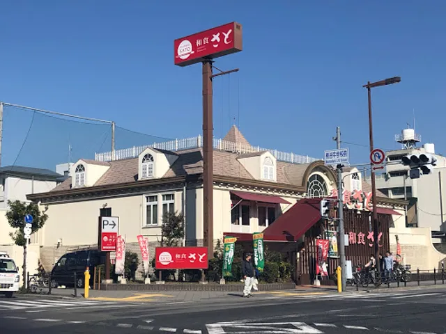 Washoku Sato Katsuyama Branch