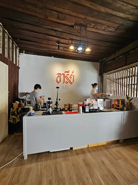 ARI Café - คาเฟ่ อารีย์