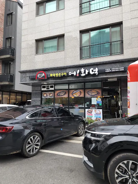 도도야 다산직영점