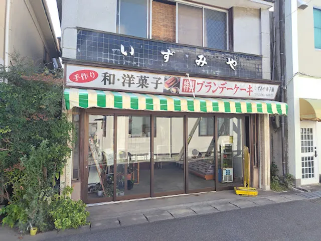 いずみや菓子店