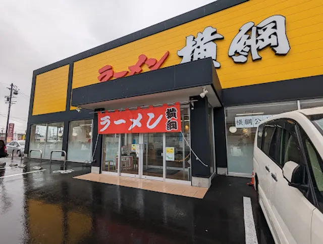 Ramenyokozuna Hamamatsuten