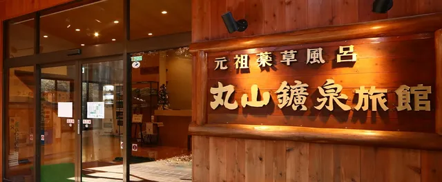 Kosen Maruyama Ryokan