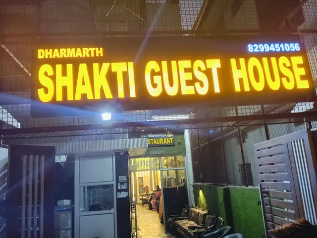 Shakti Guest House