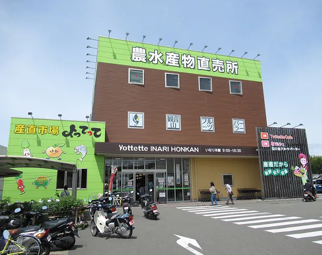 Yottette Kishunosanchokuhiroba