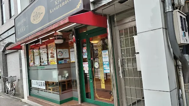 カレーハウススパイシー 熊野神社店