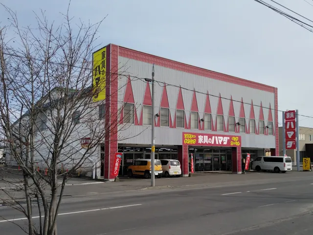 家具のハマダ旭川本店｜浜田商事株式会社