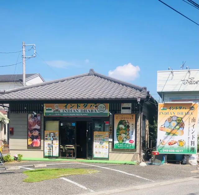 Indian Dhaba Toyoharu