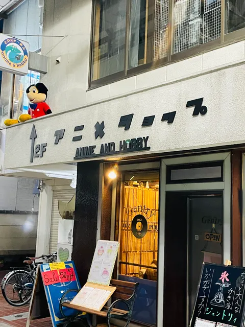 Treasure Off 재활용 숍 애니메이션 숍 anime shop second hand