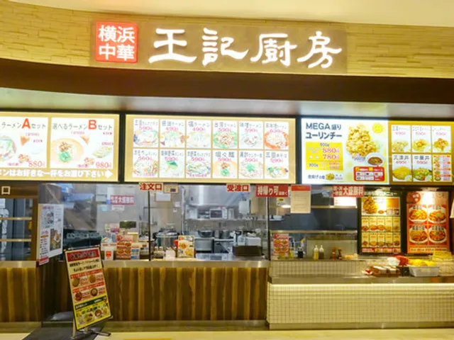 Yokohamachuka Okichubou Aeon Mall Kasukabe Shop