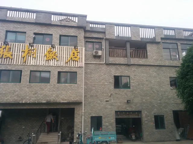 Zhangxu Restaurant