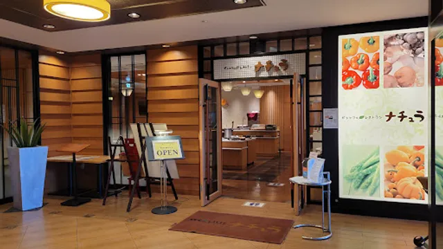 ビュッフェレストラン ナチュラ