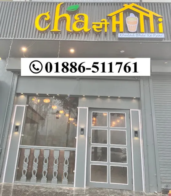 Cha Di Hatti ਚਾਹ ਦੀ ਹੱਟੀ