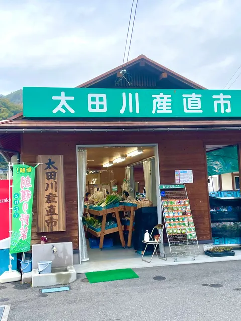 Farmers Market OTAGAWA