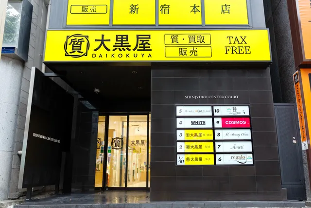 Daikokuya ( Shinjuku )