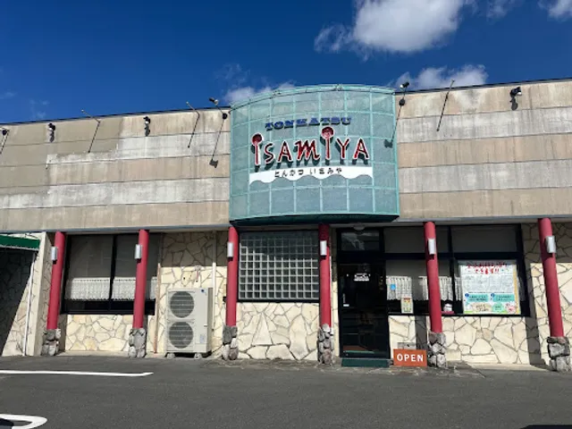 Isamiya
