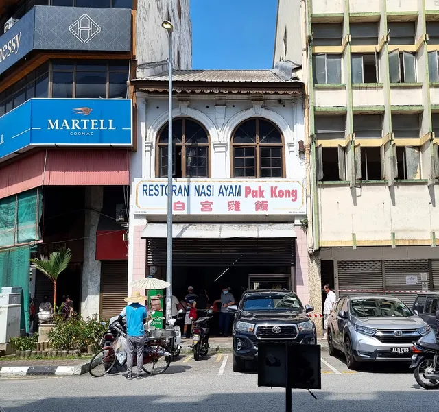 Restoran Nasi Ayam Pak Kong (白宮雞飯）