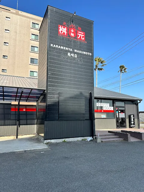 Masumoto Kamezakiten