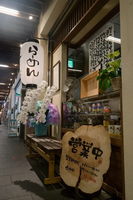 Bizinesu Shokudo Ramen & Mazesoba