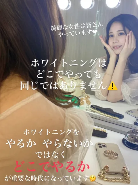 【ホワイトニング専門店】lightbeauty ライトビューティー 銀座店