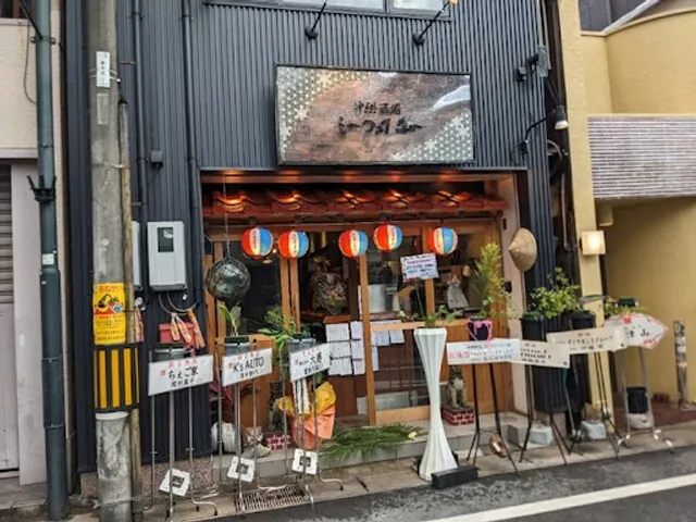 沖縄酒場ミーファイユー