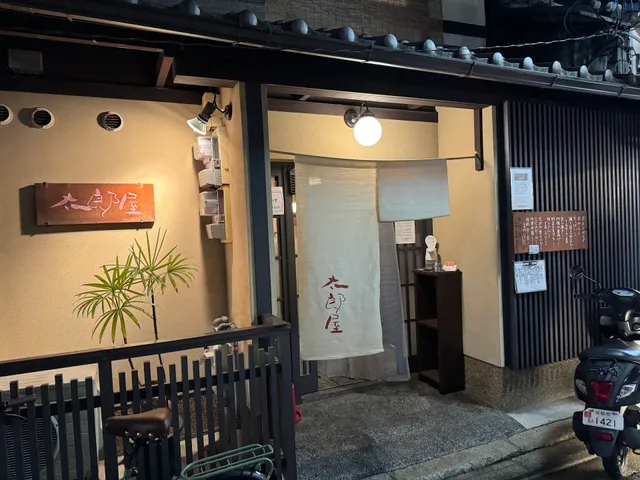 Taroya Kyoto Home Cuisine