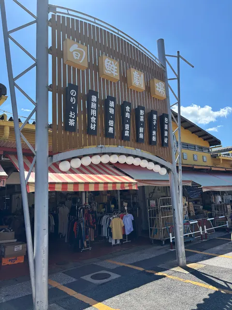 Matsudo Southern Market