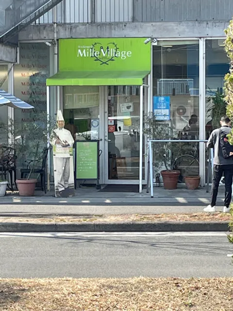 ミル・ヴィラージュ