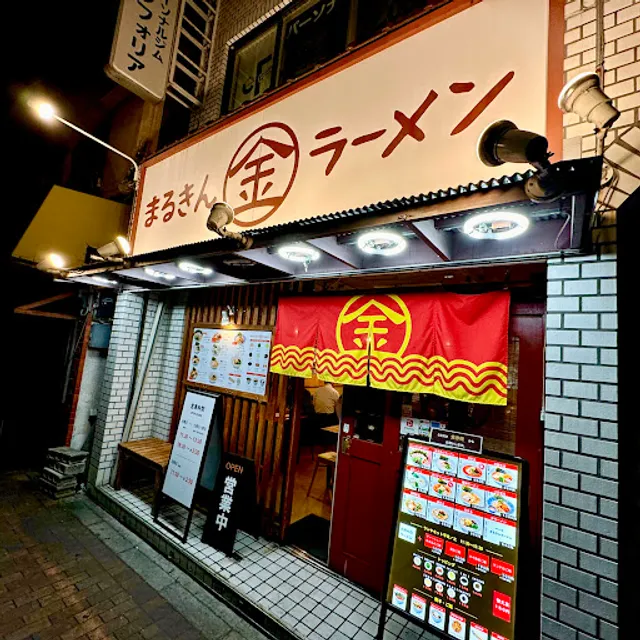 Marukin Ramen